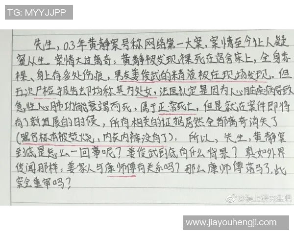 专访乒乓球女王黄静揭秘她成功背后的心路历程与训练秘诀