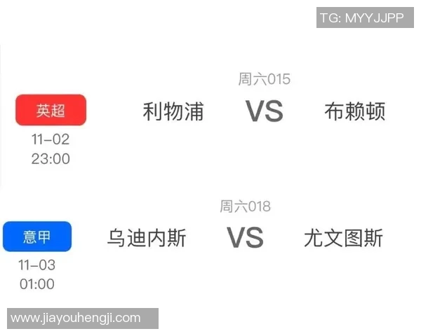 利物浦对阵布赖顿精彩直播全程回顾与赛后分析